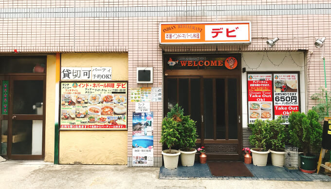 デビ(正面)