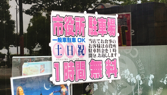 スバカマナ(駐車場)
