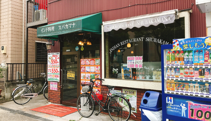 スバカマナ(外観)