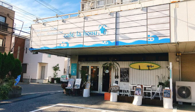 カフェ・ラ・ホヌ(外観)