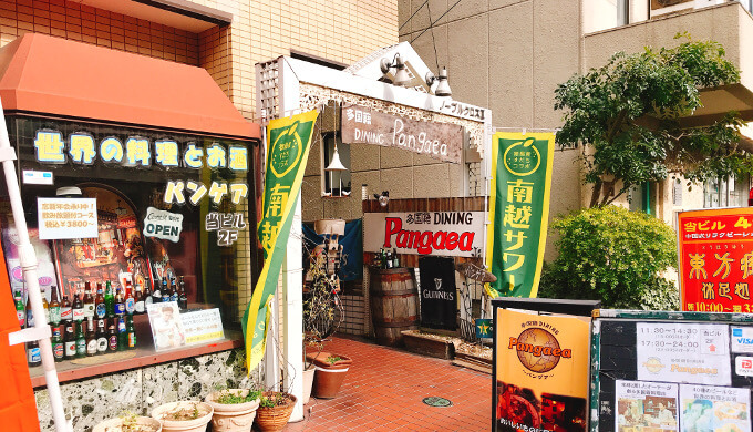 パンゲア(外観)