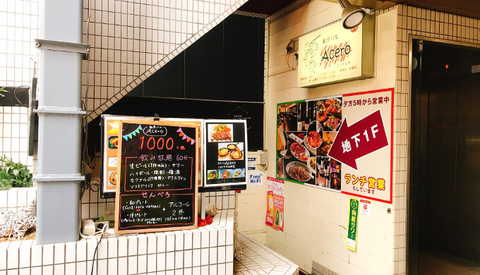 アーチェロ(外観)