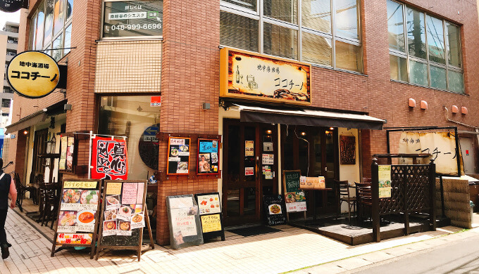 ココチーノ(外観)