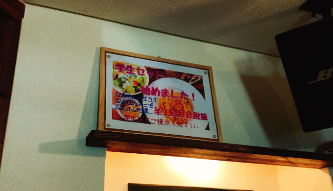 タナカ食堂(学生セット)