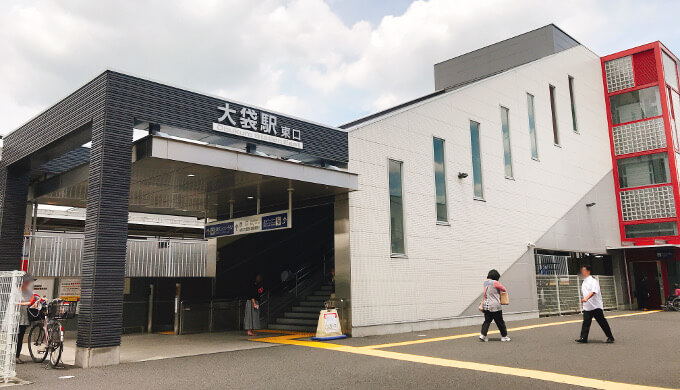 大袋駅東口