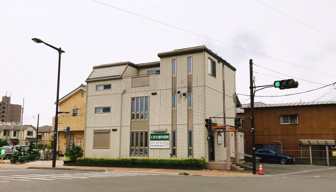 くぼた歯科