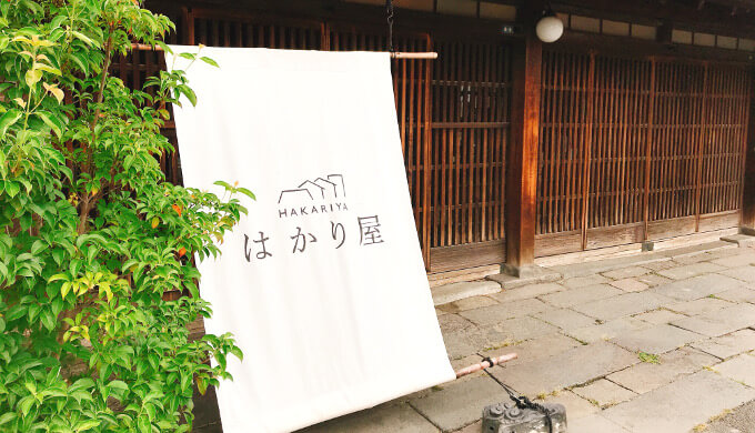 ミネット(はかり屋)