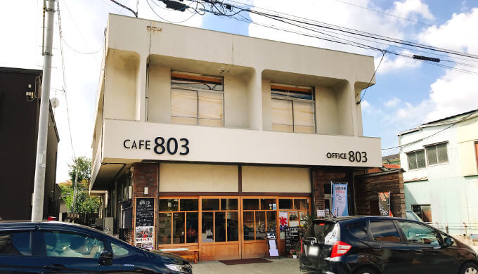803(外観)