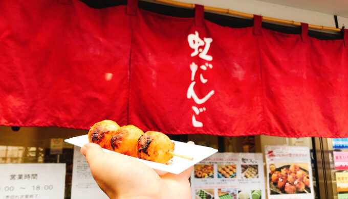 虹だんご