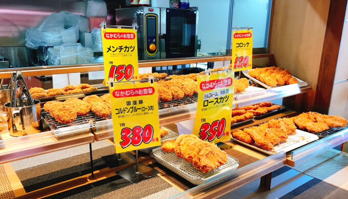なかむら(総菜コーナー)