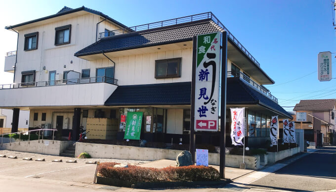 新見世(外観)