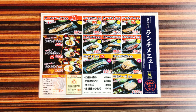 越谷八十吉(ランチメニュー)