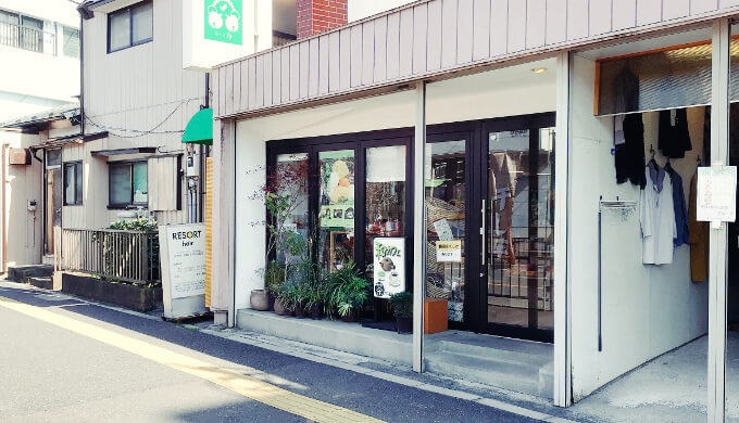 茶のみすず(外観・春)