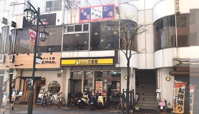 三貴の外観