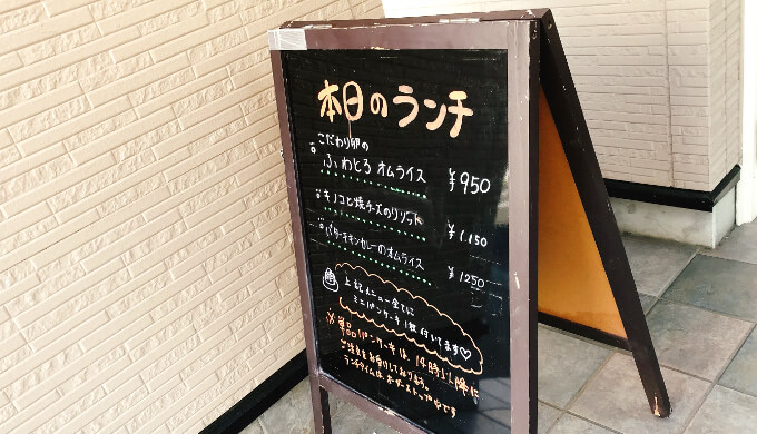 フラッフィーカフェ(メニュー)