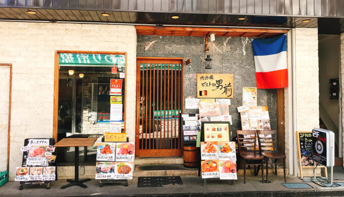 ビストロ男前(店舗外観)