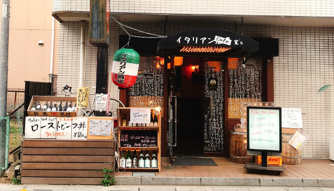 寛’s外観