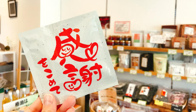 茶のみすずブログ特典