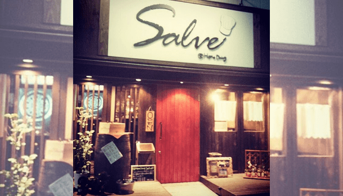 Salve(外観)