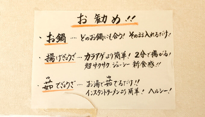 北越谷駅のお持ち帰り餃子 北越ぎょうざ をレポート 日常おかずにおすすめ こしがやびより