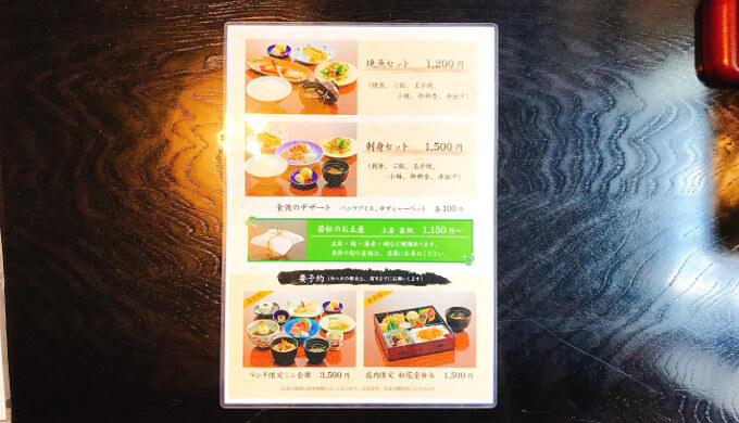 若松(ランチメニュー②)