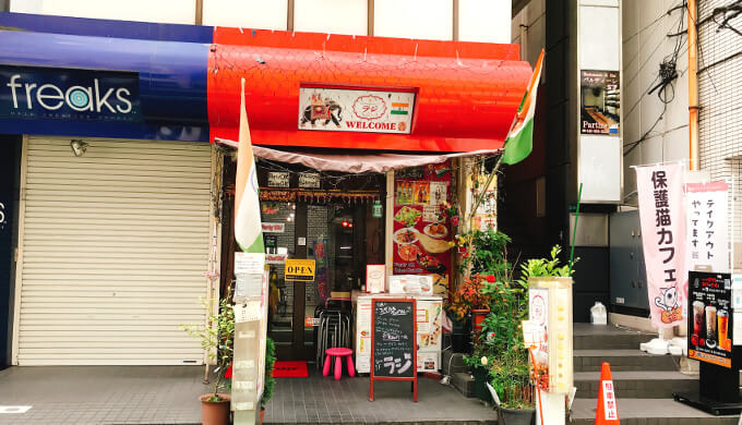 ラジ(外観)
