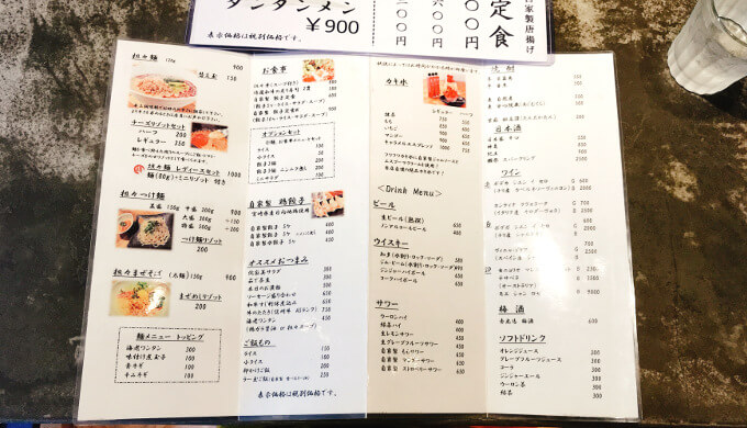 侘寂美(メニュー)