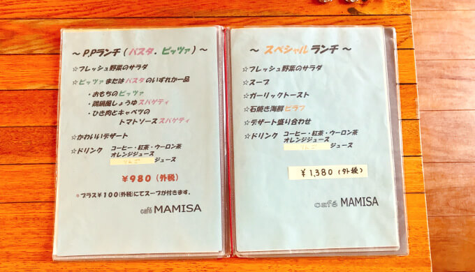 マミーサ(ランチメニュー)