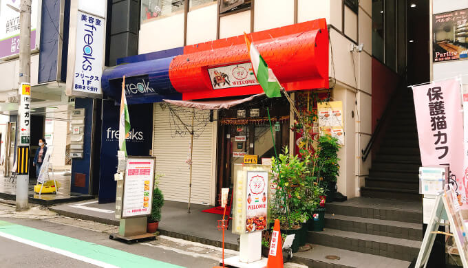 ラジ(店舗遠景)