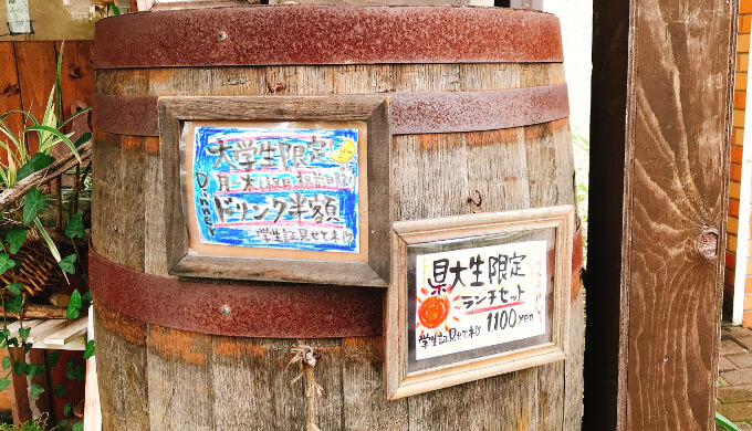 Salve(学生割引)
