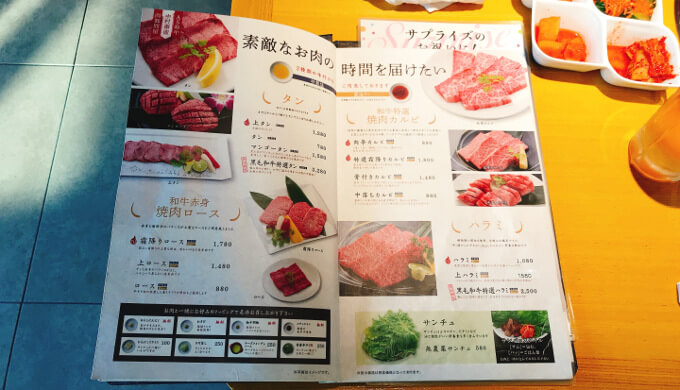 肉亭ナカムラ(肉メニュー)