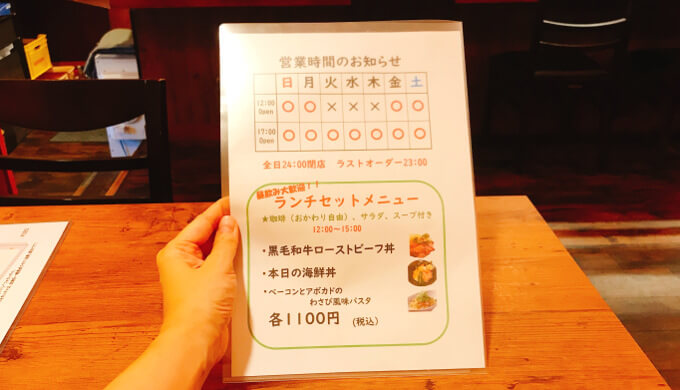 寛’s(ランチメニュー)
