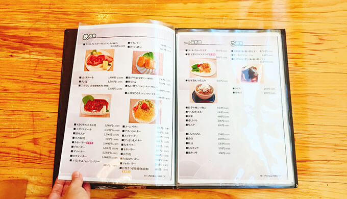 三貴(メニュー②)