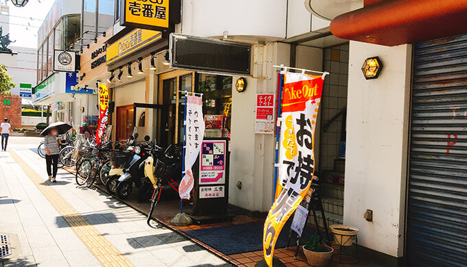 三貴(外観)