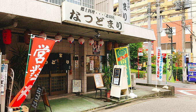なつどまり(遠景)