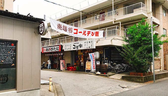 南越谷ゴールデン街入口