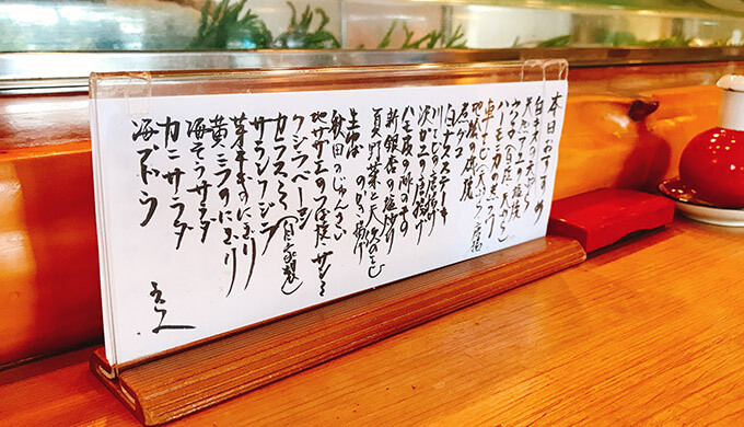 浜丁寿司(おすすめメニュー)