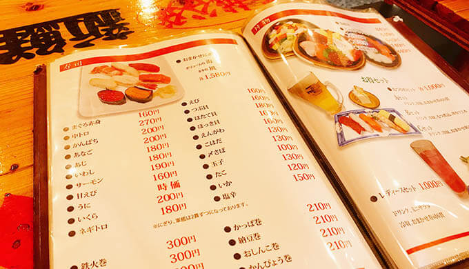 こがね(にぎり単品メニュー)