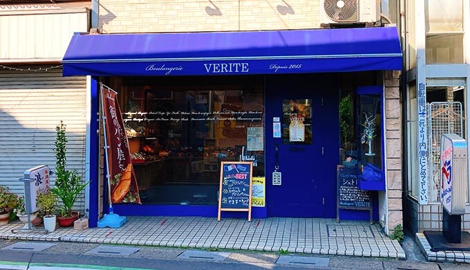 VERITE(外観)