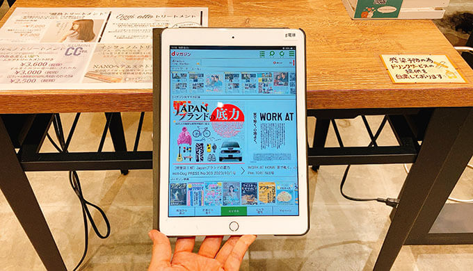 コスタ(雑誌タブレット)