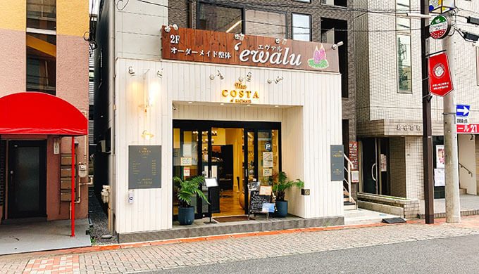 コスタ(外観)