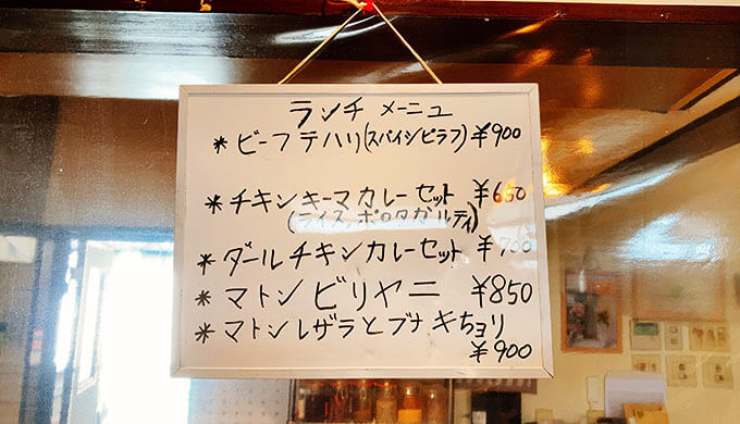 BANI(ランチメニュー)