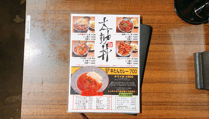 天の太助(定食メニュー②)