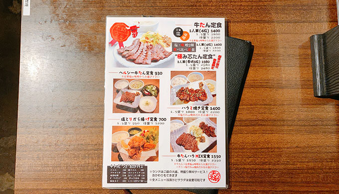 天の太助(定食メニュー)