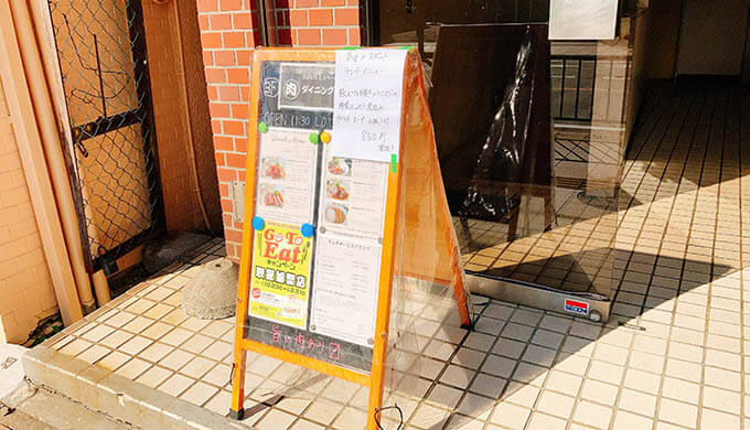 たんと(入口看板)