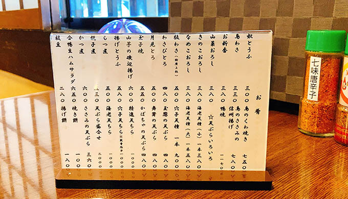 砂場(一品料理)